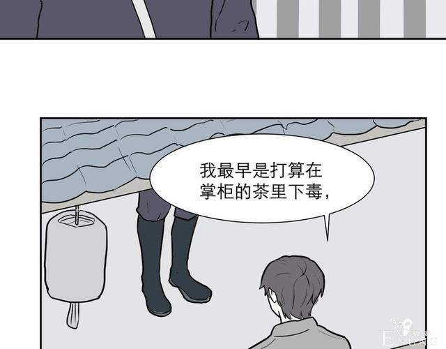 人性漫画：红杏女人（中）-140.jpg