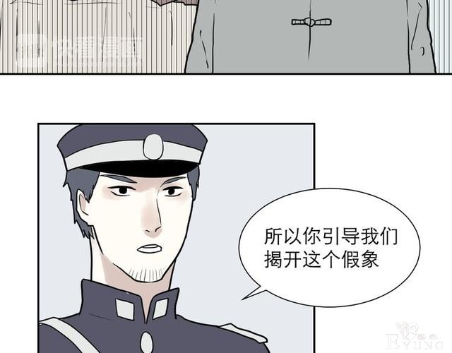 人性漫画：红杏女人（中）-144.jpg