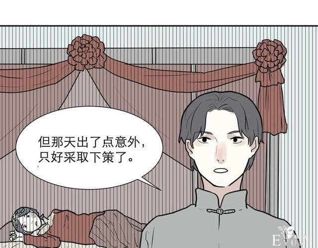 人性漫画：红杏女人（中）-143.jpg