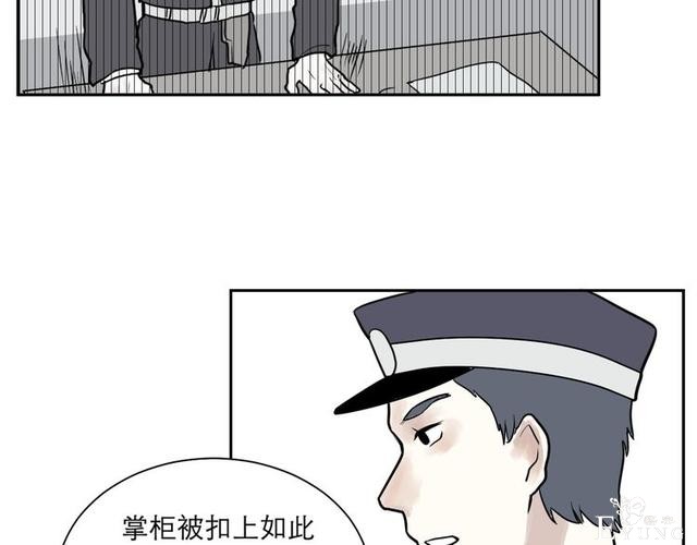 人性漫画：红杏女人（中）-149.jpg