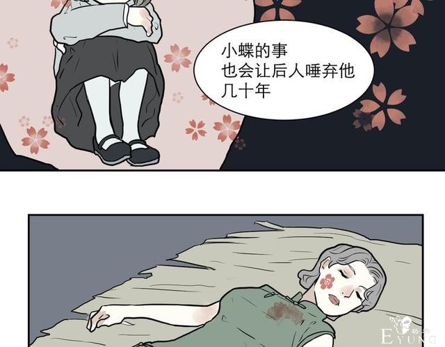 人性漫画：红杏女人（中）-151.jpg