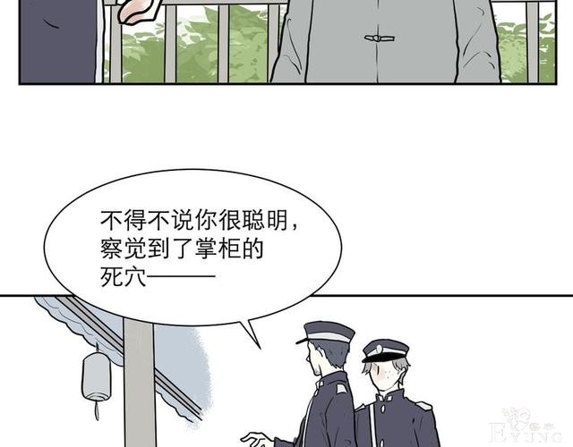 人性漫画：红杏女人（中）-154.jpg