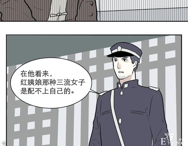 人性漫画：红杏女人（中）-158.jpg