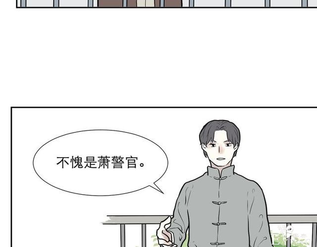 人性漫画：红杏女人（中）-162.jpg