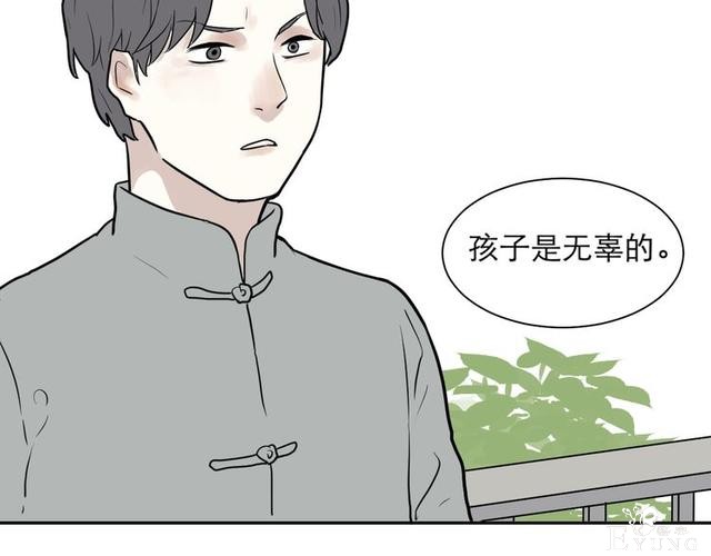 人性漫画：红杏女人（中）-167.jpg