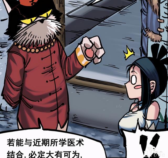刺客伍六七最新：莫浪一行三人前往大力国，斯特国美女博士现身-2.jpg