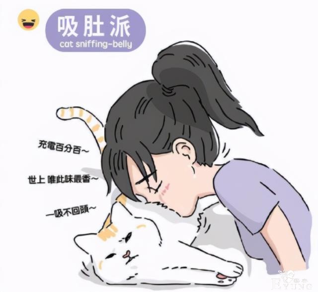 网友分享“吸猫”四大流派，不好意思，我是第五种：给我变派的-2.jpg