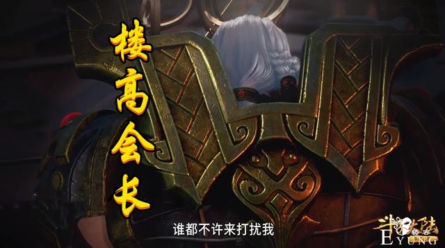 斗罗86级泰坦隐藏身份曝光，金属之都随便玩，会长要给泰坦面子-5.jpg