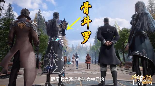 斗罗86级泰坦隐藏身份曝光，金属之都随便玩，会长要给泰坦面子-1.jpg