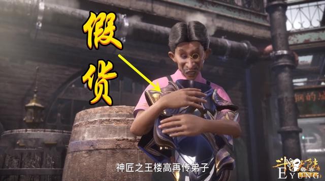 斗罗86级泰坦隐藏身份曝光，金属之都随便玩，会长要给泰坦面子-3.jpg