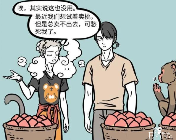 非人哉：孙悟空创业艰难，美男猴果汁店生意惨淡，不如学学杨戬-2.jpg