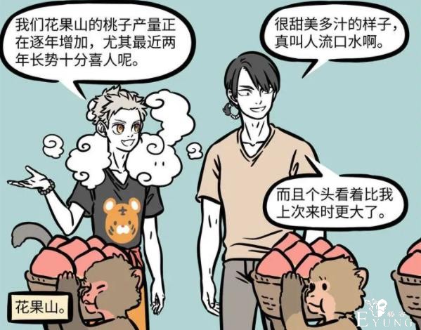 非人哉：孙悟空创业艰难，美男猴果汁店生意惨淡，不如学学杨戬-1.jpg