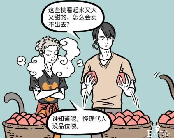 非人哉：孙悟空创业艰难，美男猴果汁店生意惨淡，不如学学杨戬-3.jpg