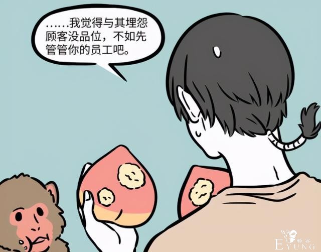 非人哉：孙悟空创业艰难，美男猴果汁店生意惨淡，不如学学杨戬-4.jpg