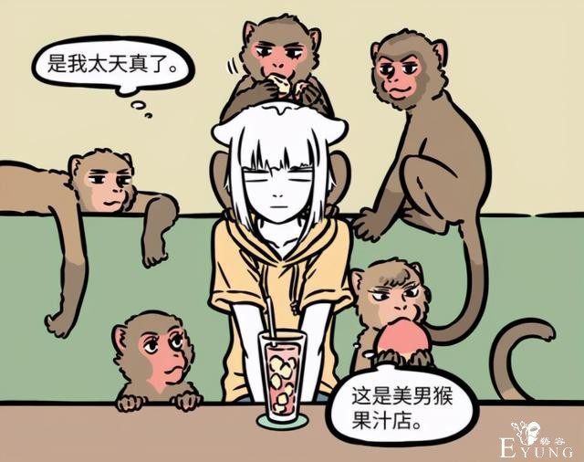 非人哉：孙悟空创业艰难，美男猴果汁店生意惨淡，不如学学杨戬-8.jpg