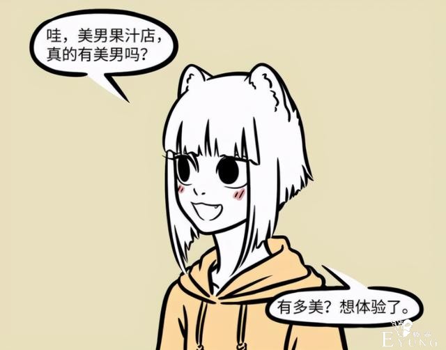 非人哉：孙悟空创业艰难，美男猴果汁店生意惨淡，不如学学杨戬-6.jpg