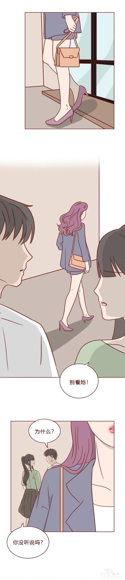 人性漫画：我不是渣女，但比渣女更可怕（上）-1.jpg