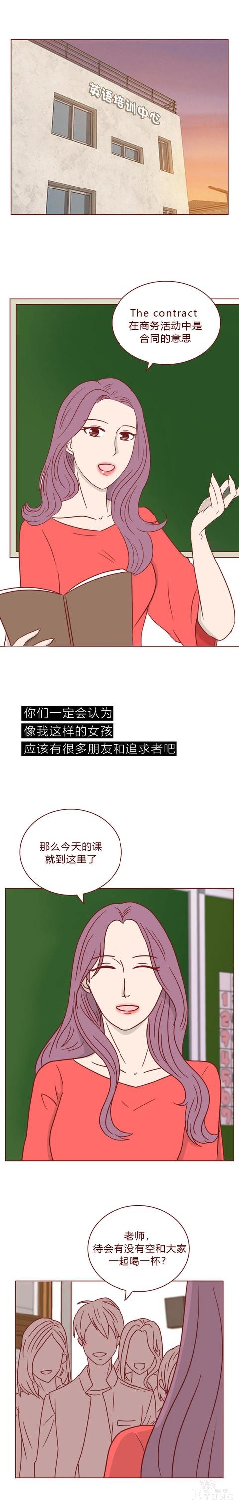 人性漫画：我不是渣女，但比渣女更可怕（上）-3.jpg