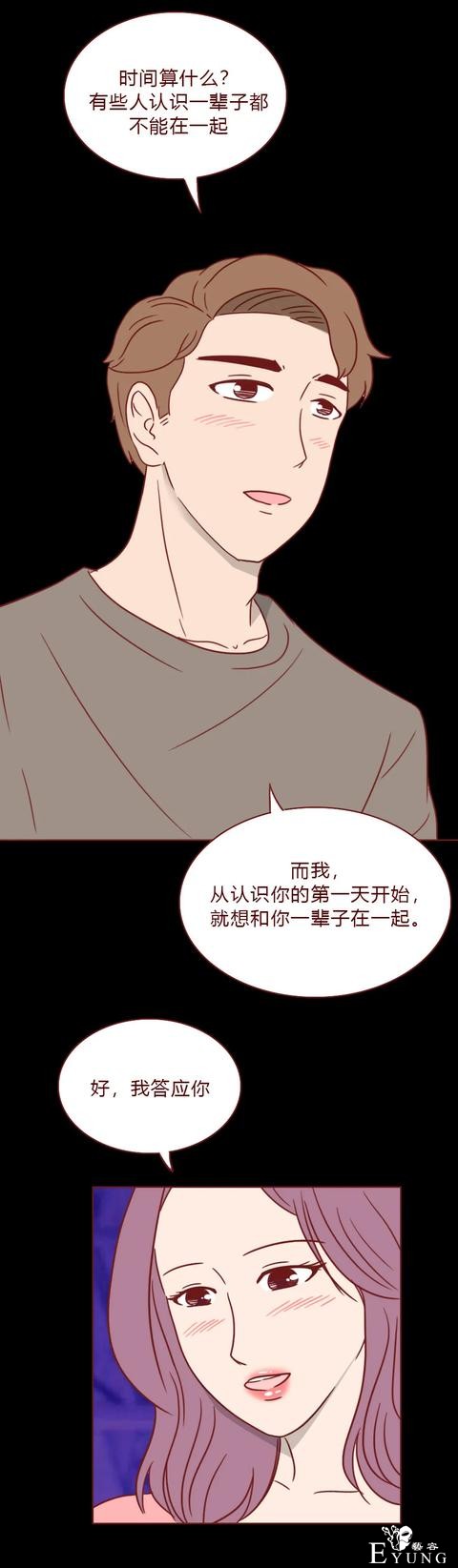 人性漫画：我不是渣女，但比渣女更可怕（上）-6.jpg