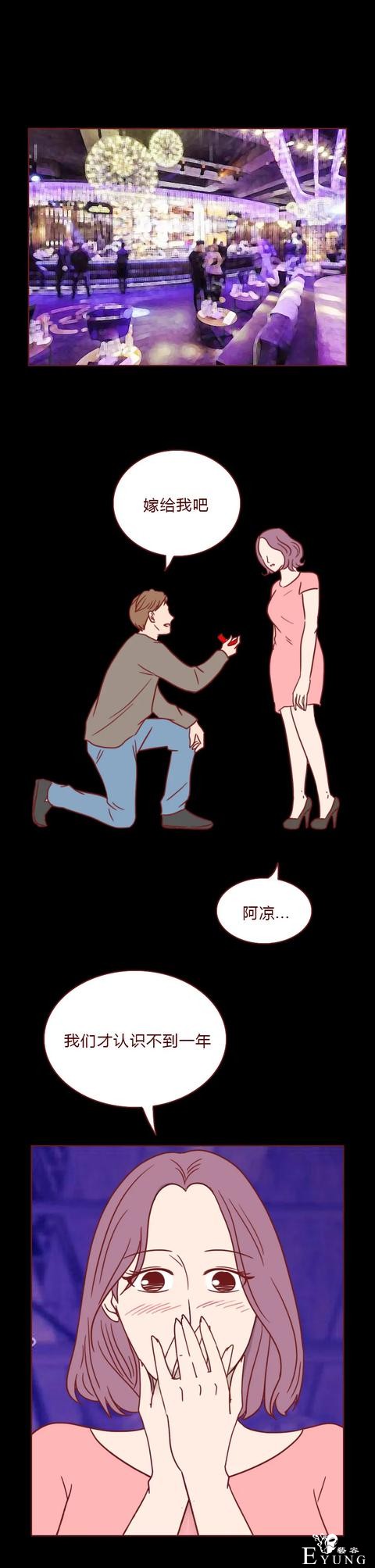 人性漫画：我不是渣女，但比渣女更可怕（上）-5.jpg
