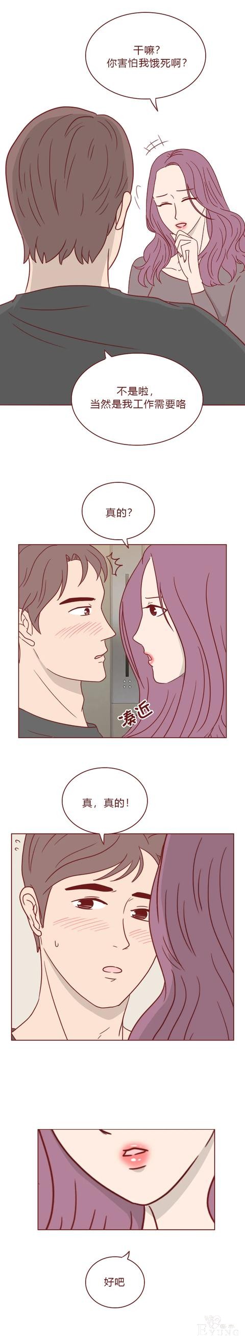 人性漫画：我不是渣女，但比渣女更可怕（上）-13.jpg