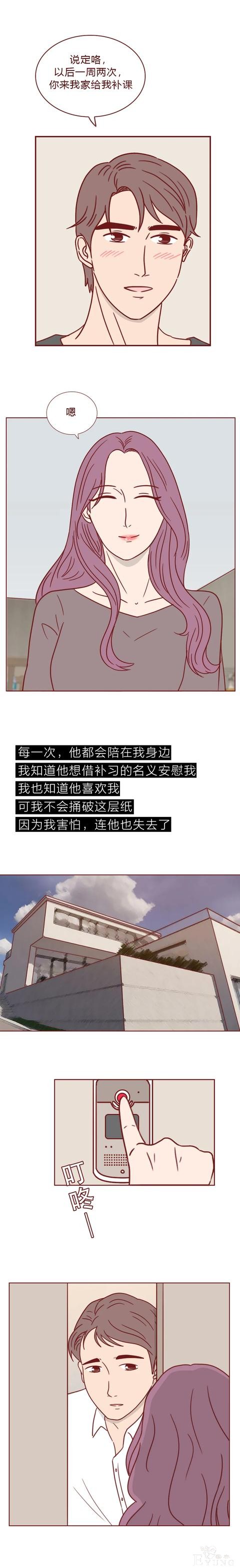 人性漫画：我不是渣女，但比渣女更可怕（上）-14.jpg