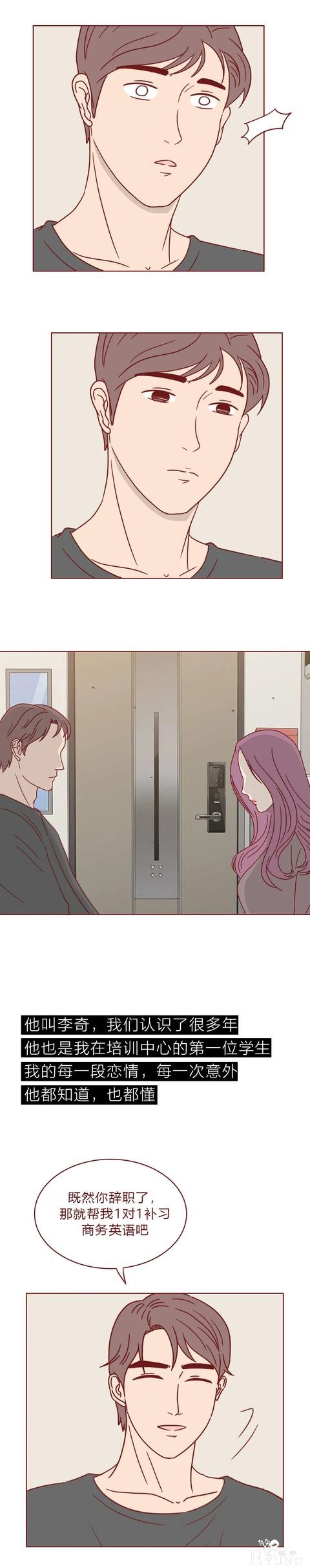 人性漫画：我不是渣女，但比渣女更可怕（上）-12.jpg