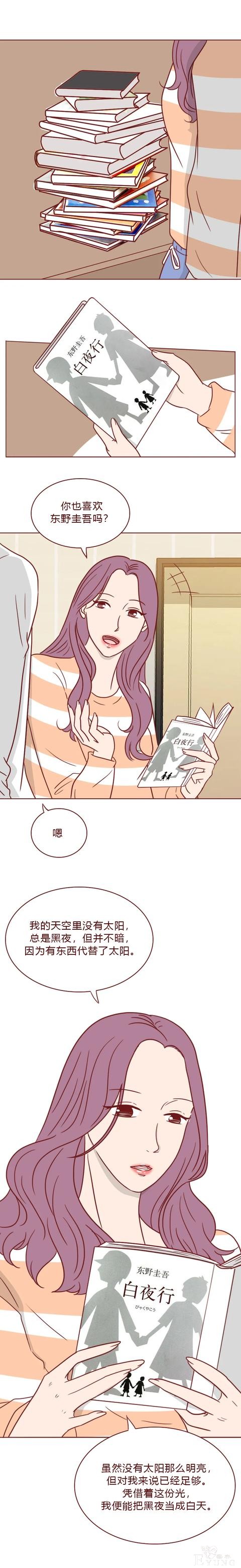 人性漫画：我不是渣女，但比渣女更可怕（上）-19.jpg