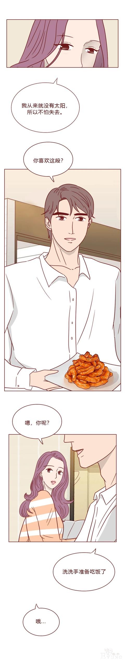人性漫画：我不是渣女，但比渣女更可怕（上）-20.jpg