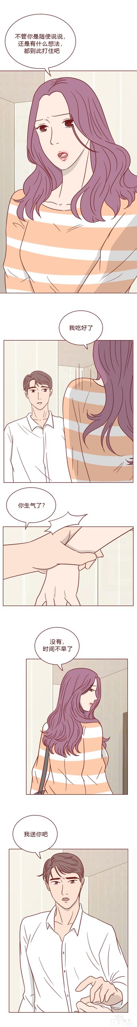 人性漫画：我不是渣女，但比渣女更可怕（上）-24.jpg