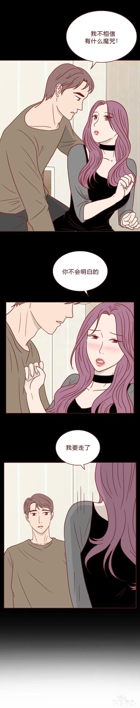 人性漫画：我不是渣女，但比渣女更可怕（上）-30.jpg