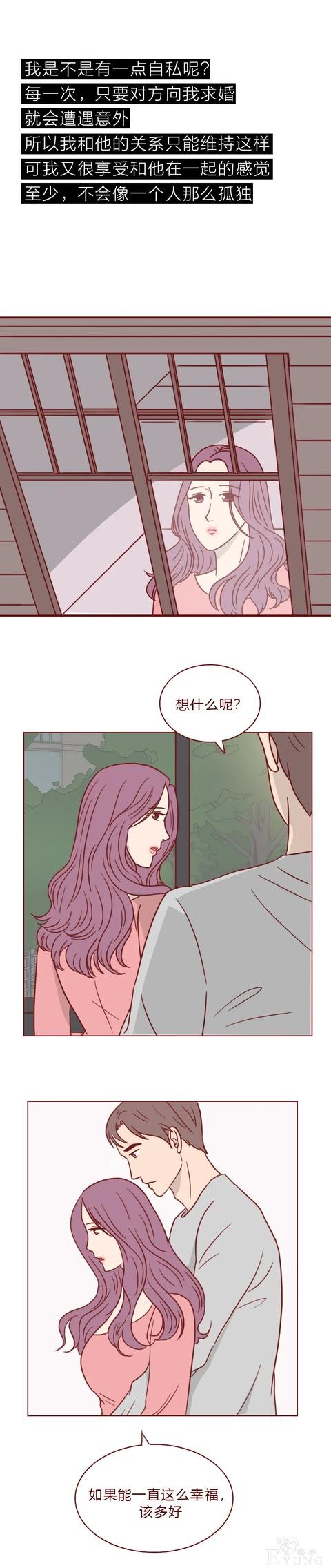 人性漫画：我不是渣女，但比渣女更可怕（上）-35.jpg
