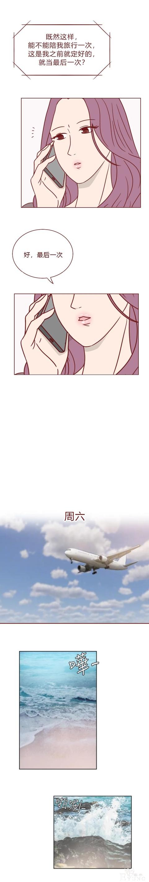 人性漫画：我不是渣女，但比渣女更可怕（上）-42.jpg
