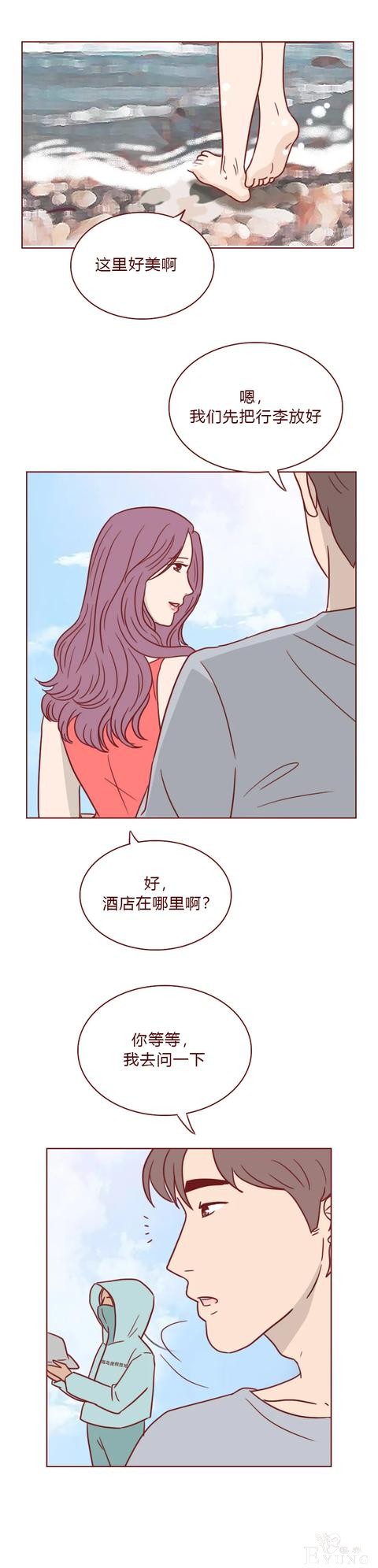 人性漫画：我不是渣女，但比渣女更可怕（上）-43.jpg