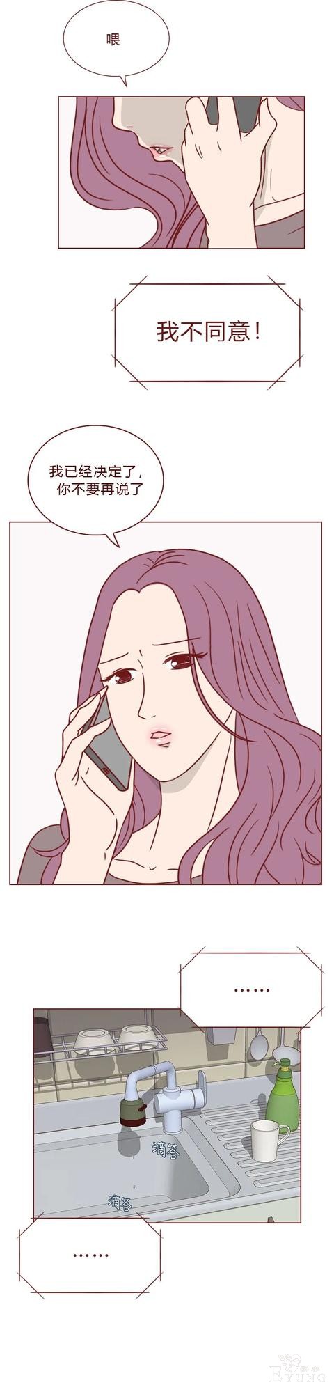 人性漫画：我不是渣女，但比渣女更可怕（上）-41.jpg
