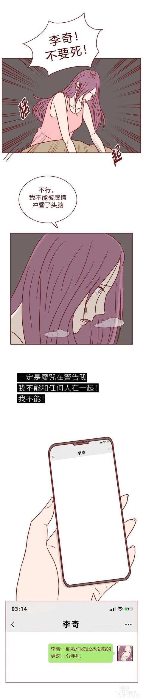 人性漫画：我不是渣女，但比渣女更可怕（上）-39.jpg