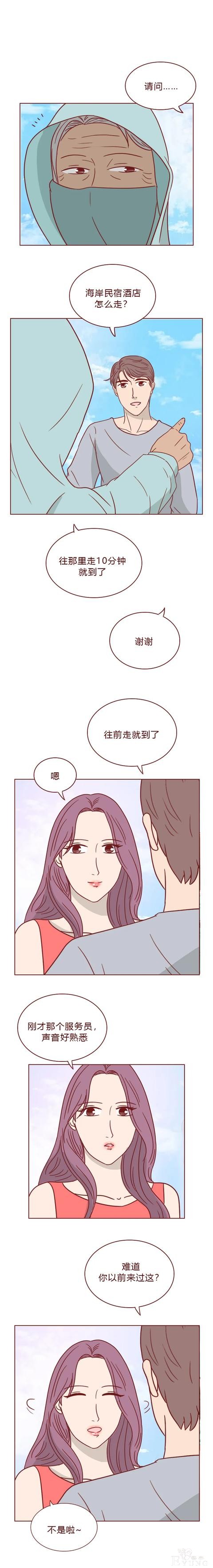 人性漫画：我不是渣女，但比渣女更可怕（上）-44.jpg