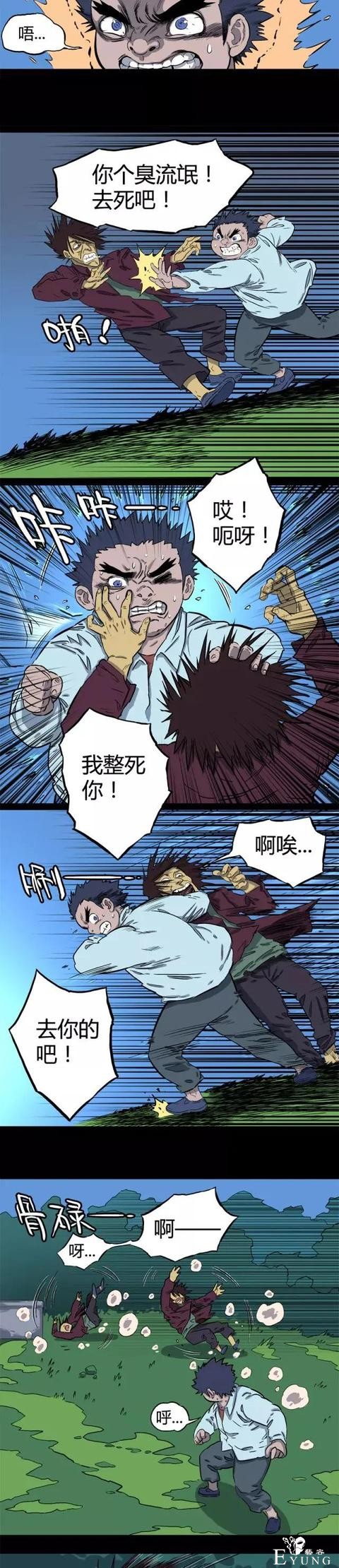 人性漫画《落水》半夜的敲门声……-3.jpg