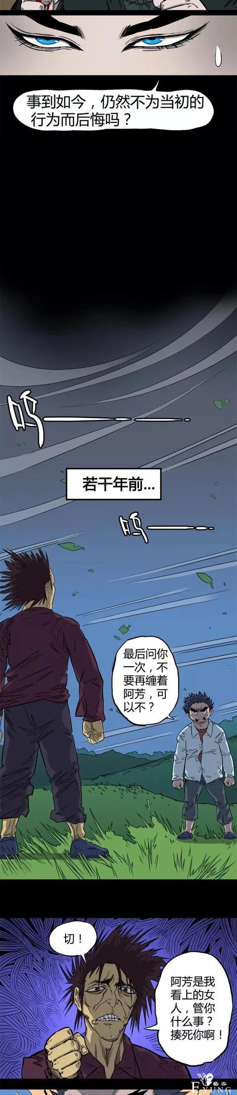 人性漫画《落水》半夜的敲门声……-2.jpg