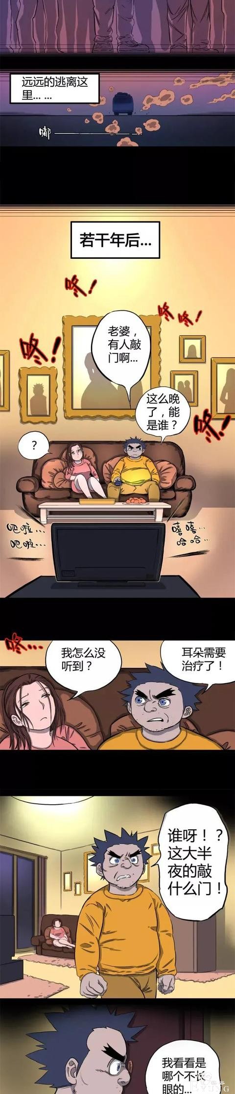 人性漫画《落水》半夜的敲门声……-10.jpg