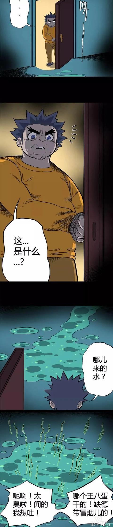 人性漫画《落水》半夜的敲门声……-12.jpg