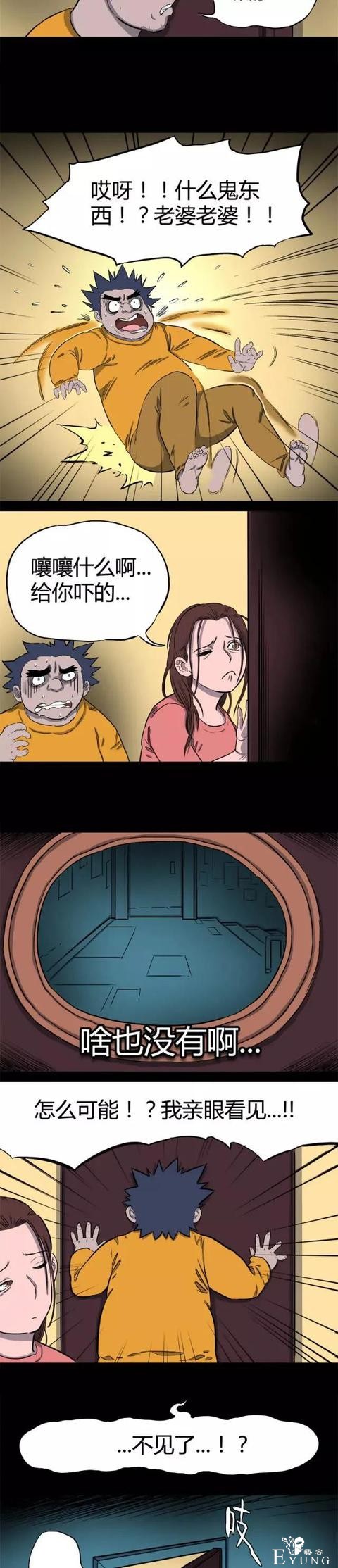 人性漫画《落水》半夜的敲门声……-11.jpg