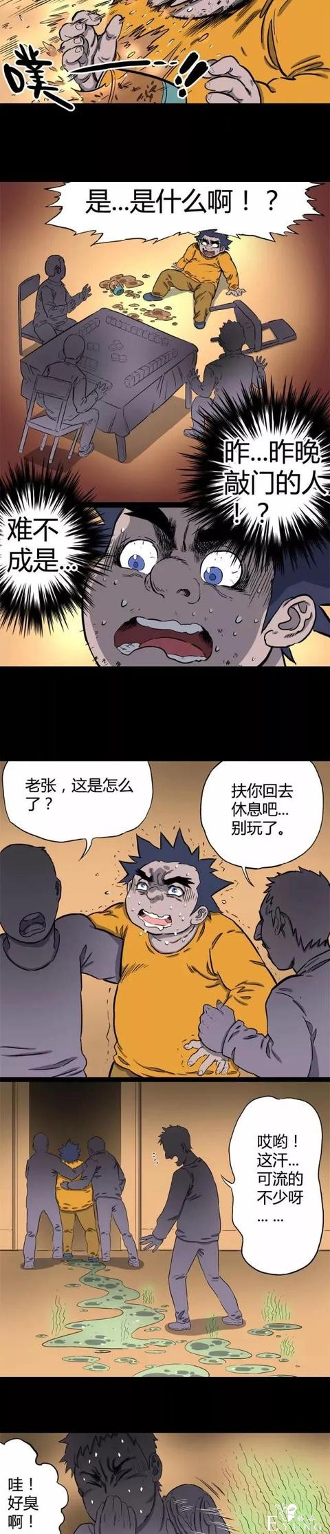 人性漫画《落水》半夜的敲门声……-15.jpg