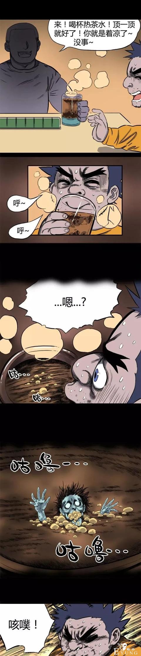 人性漫画《落水》半夜的敲门声……-14.jpg