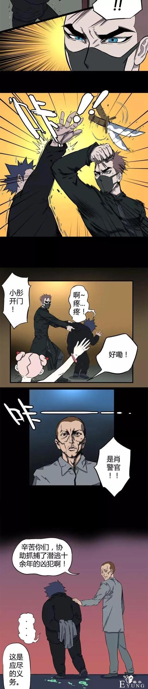 人性漫画《落水》半夜的敲门声……-19.jpg