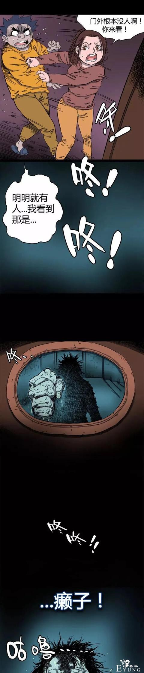人性漫画《落水》半夜的敲门声……-17.jpg