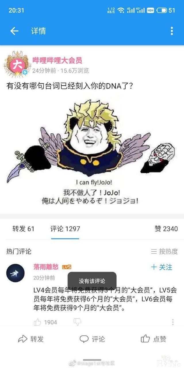 网友回忆B站承诺每年赠送大会员，结果现在规则全变了-3.jpg