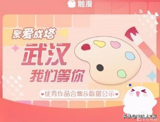 触漫2020大盘点 回顾5000万用户在触漫的精彩生活-3.jpg