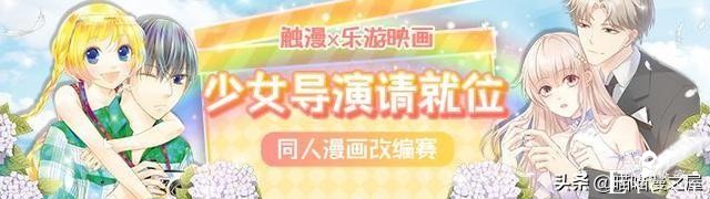 触漫2020大盘点 回顾5000万用户在触漫的精彩生活-4.jpg