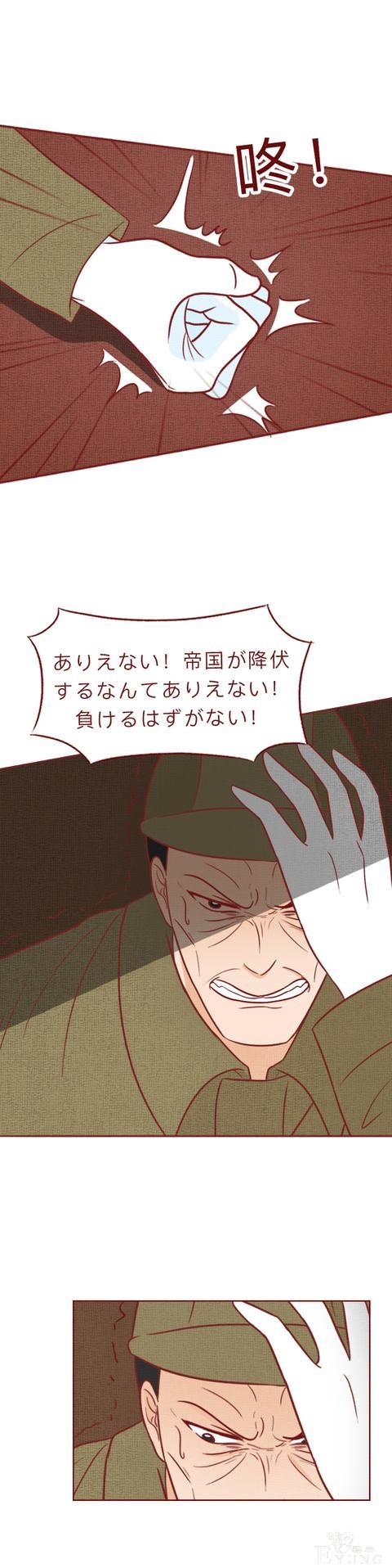 人性漫画：房东为了活命，不断帮日本人杀害租客，结局极度舒适-3.jpg
